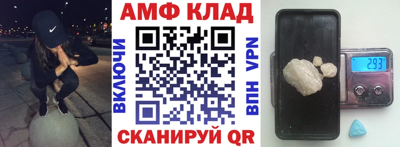 АМФЕТАМИН VHQ  гидра ТОР  Новоаннинский 