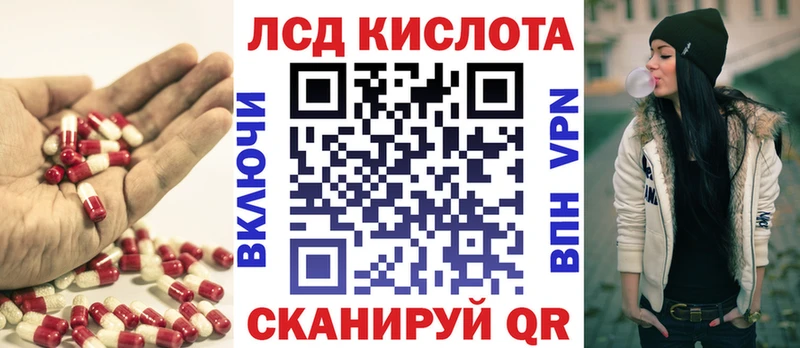 ЛСД экстази кислота  Новоаннинский 