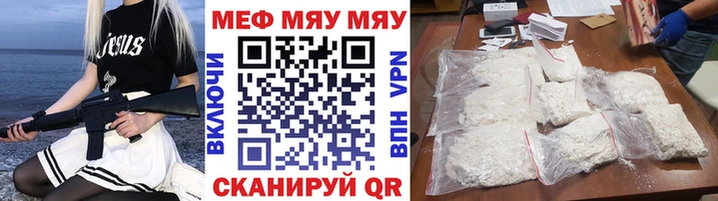 МЯУ-МЯУ мука  цена   Новоаннинский 