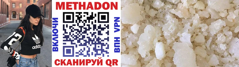 Метадон methadone  blacksprut рабочий сайт  Новоаннинский 