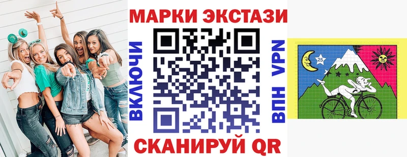 Марки 25I-NBOMe 1,8мг Новоаннинский